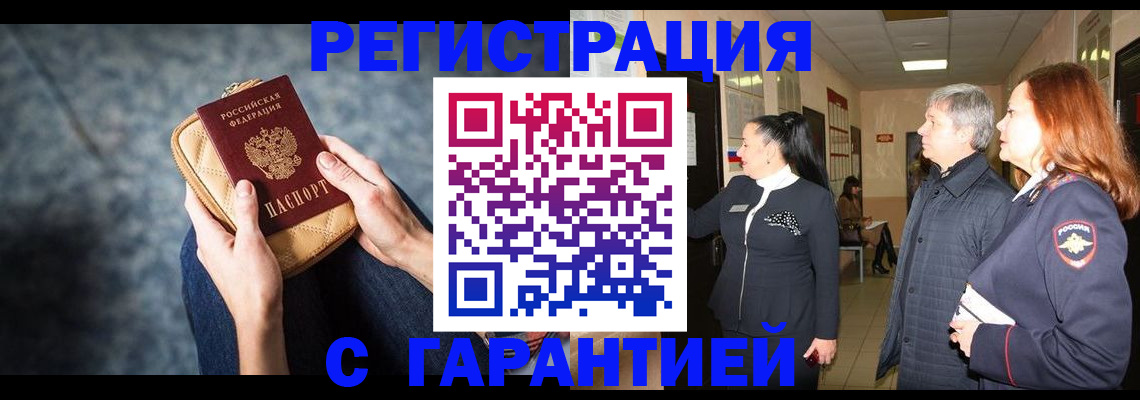 временная регистрация госуслуги в Гусеве