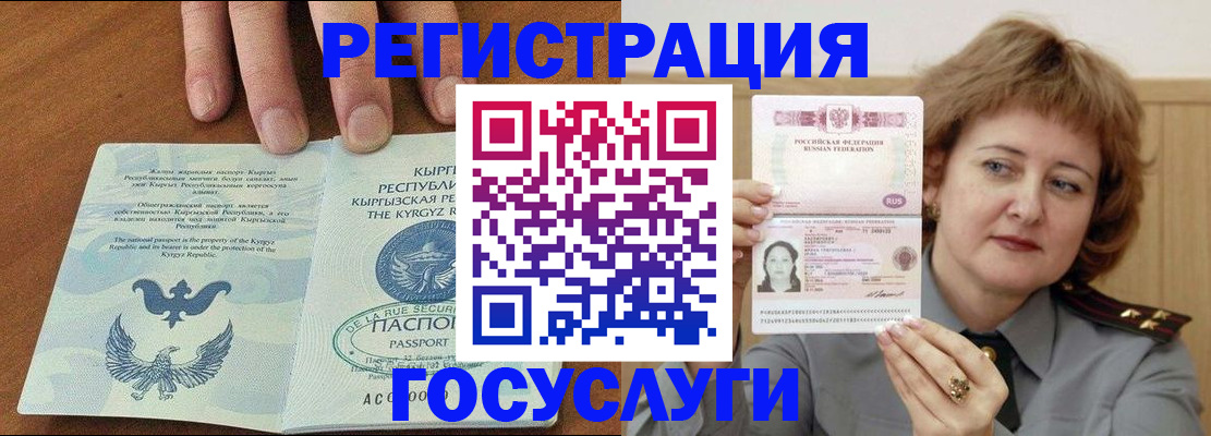 прописка для военкомата в Гусеве